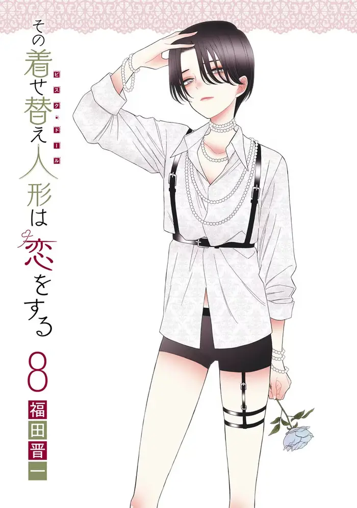 My Dress-Up Darling Chapter 63.1 image 02_optimized